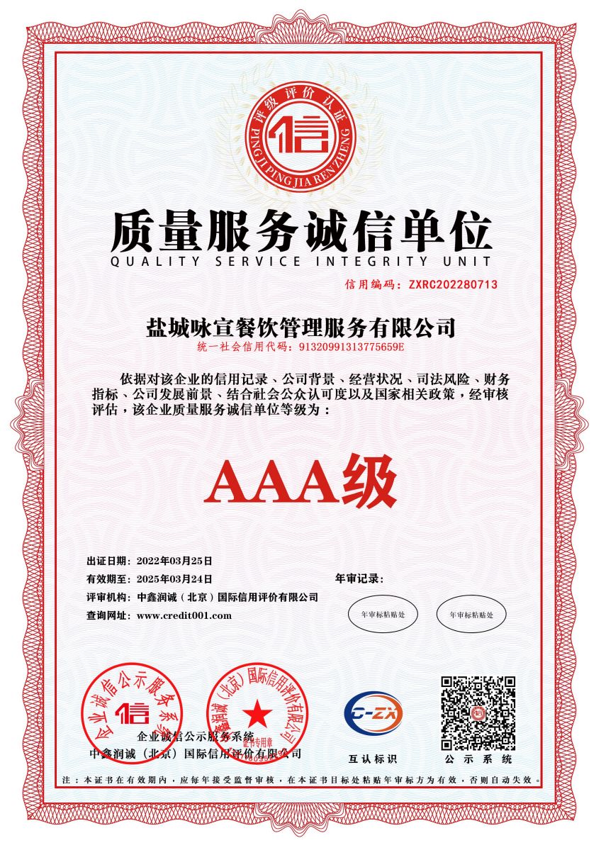 質(zhì)量服務(wù)誠(chéng)信單位 質(zhì)量服務(wù)誠(chéng)信單位