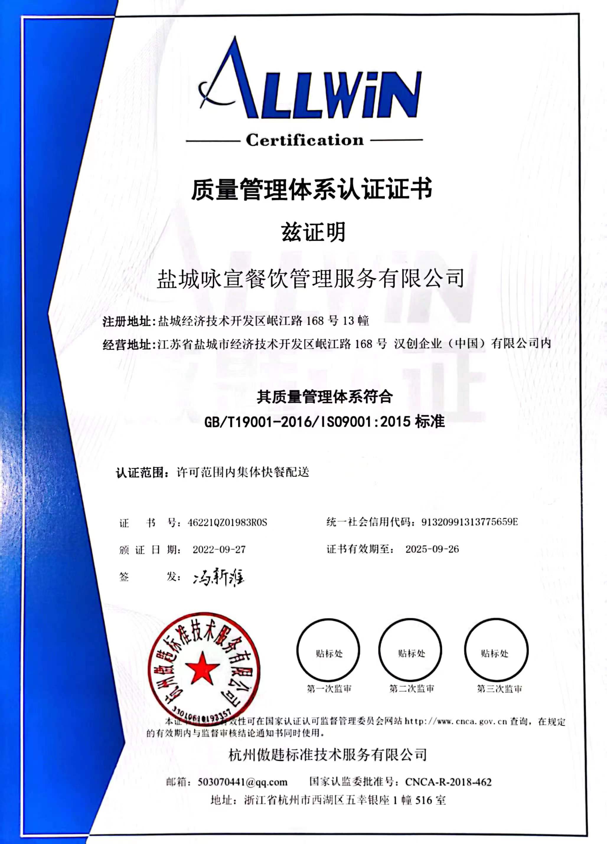 質(zhì)量體系認(rèn)證 質(zhì)量體系認(rèn)證